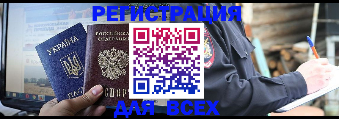 прописка гарантия в Арамили